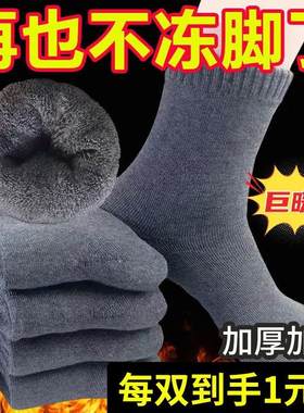 耐磨加厚加绒袜子毛巾袜劳保毛线矿井袜老年人男士厚袜子矿工袜子