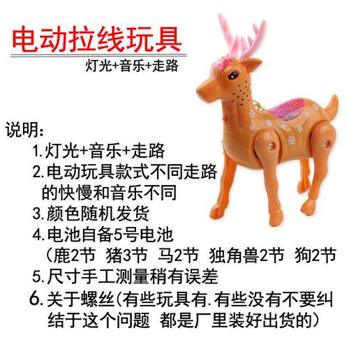 新款电动牵绳玩具仿真拉线马音乐拉线猪款发光电动玩具地摊热爆款