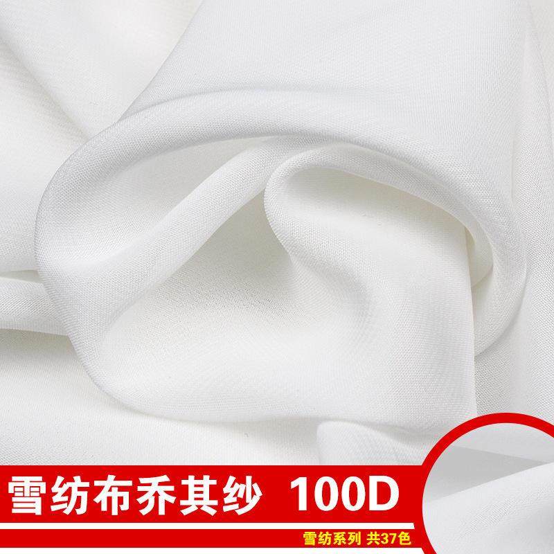 加密度雪纺面料 乔其纱面料  服装婚庆汉服古装面料 连衣裙面爆款,纺织面料/辅料/配套,面料/布类,淘宝优惠券,粉丝福利购,淘宝优惠卷
