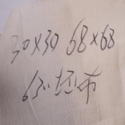 【林旺】全棉口袋布里布白胚布衬布面料32支棉坯布白色胚布爆款