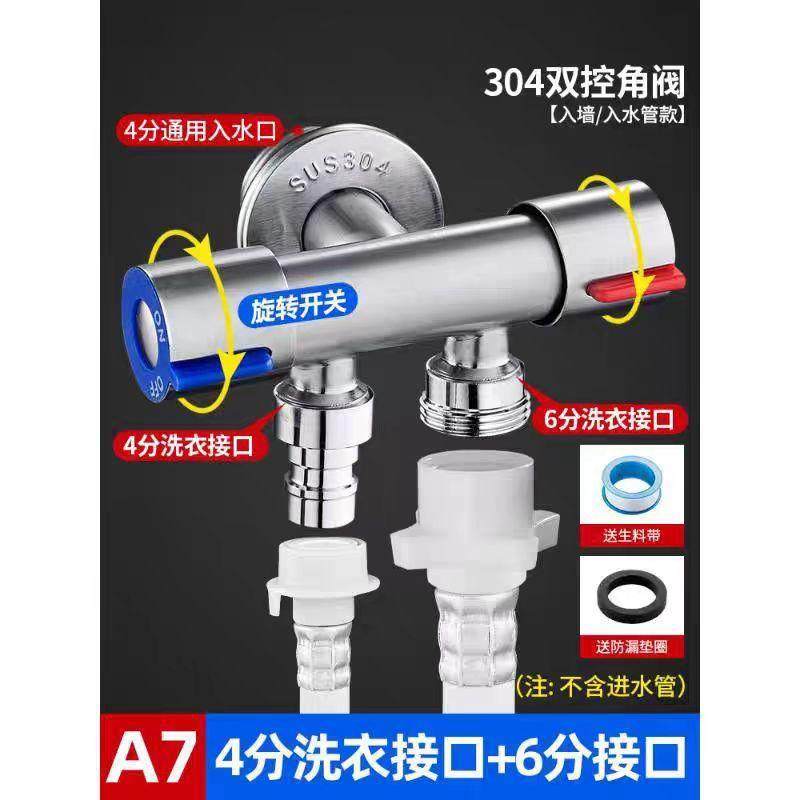 304不锈钢双控角阀三角阀多功能一进二出角阀独立开关304马桶爆款,家装主材,角阀,淘宝优惠券,粉丝福利购,淘宝优惠卷