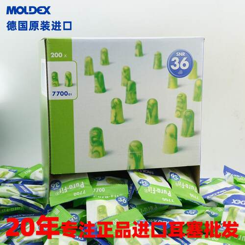 德国MOLDEX隔音耳塞防噪音睡眠专用宿舍吵闹专业静音降噪7700爆款