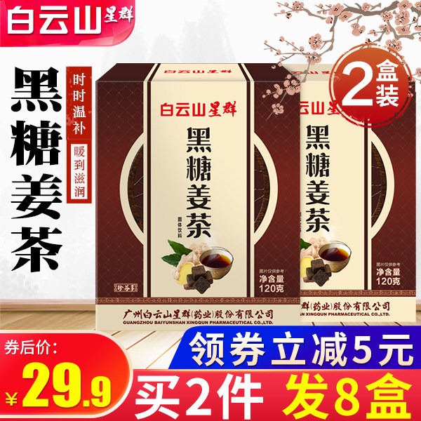 Black sugar Ginger tea Aunt girl student Ginger Menstrual Recuperate Jujube and ginger Ginger ginger Sugar tea Baggedin the Coffee/Oatmeal/Chongyin , Lotus root starch/Oatmeal/Drink mixes , Ginger  category - from Buy2taobao.com to provide professional Taobao agent buy service