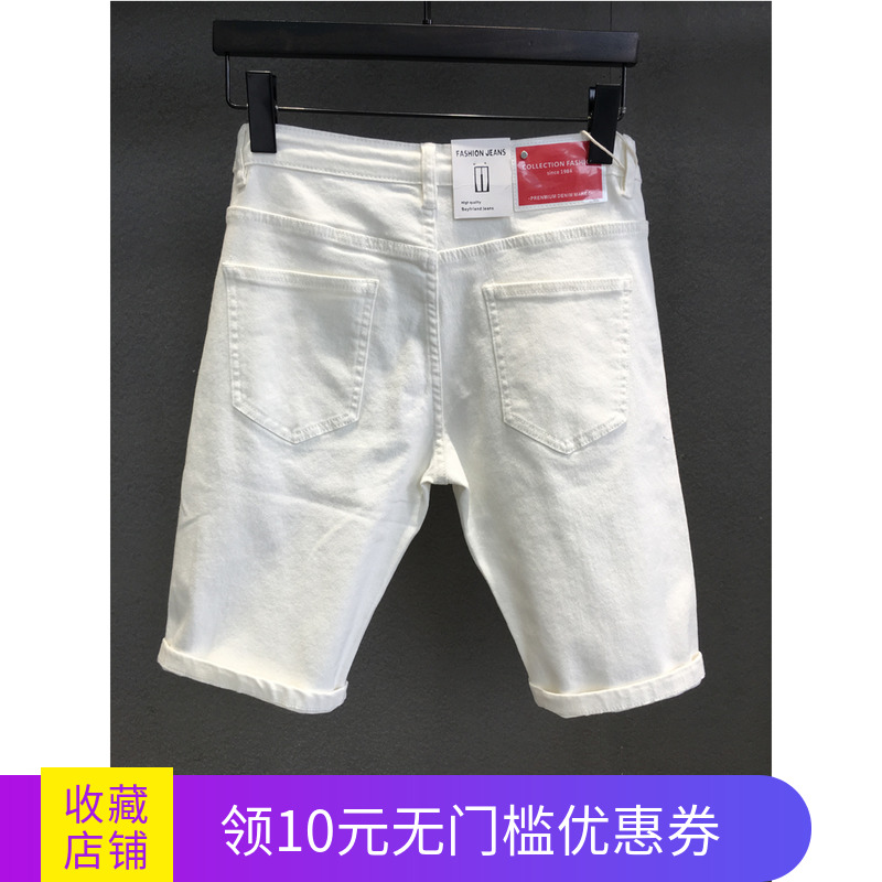 12-02新券夏季纯白色牛仔裤男青年韩版修身牛仔五分裤中裤潮流百搭休闲短裤