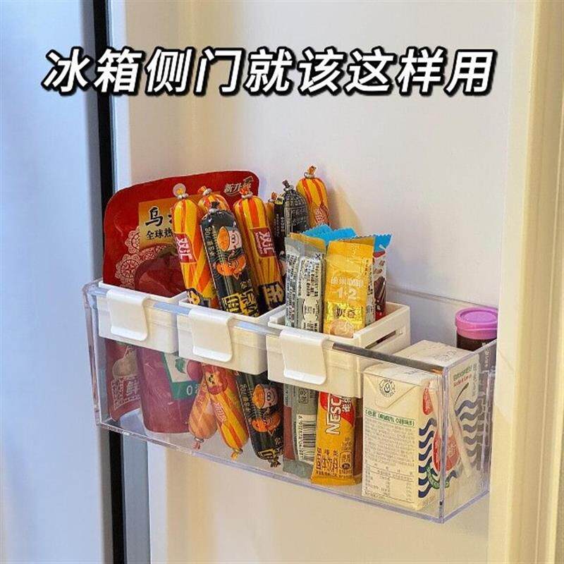 冰箱收纳盒侧面整理盒可伸缩小挂盒卡扣式整理小挂篮分隔板置物架