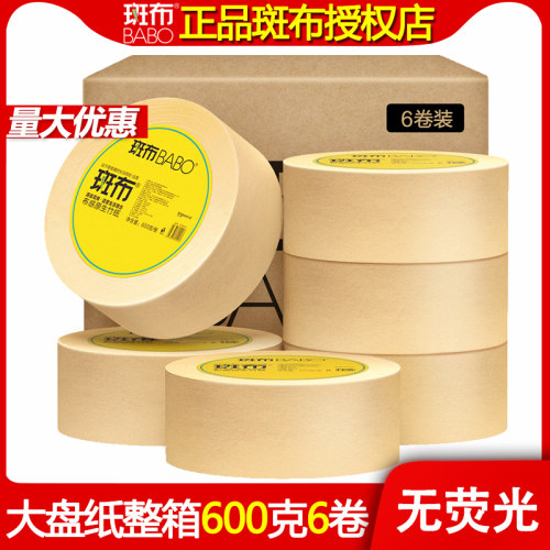 【100%原生竹浆 用的放心】