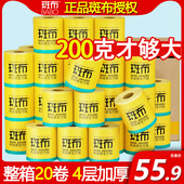 班布印花家用卷筒纸空心卫生纸加厚厕纸 200克大尺寸斑布卷纸