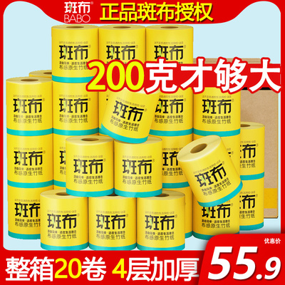 【200克大尺寸斑布卷纸】班布印花家用卷筒纸空心卫生纸加厚厕纸