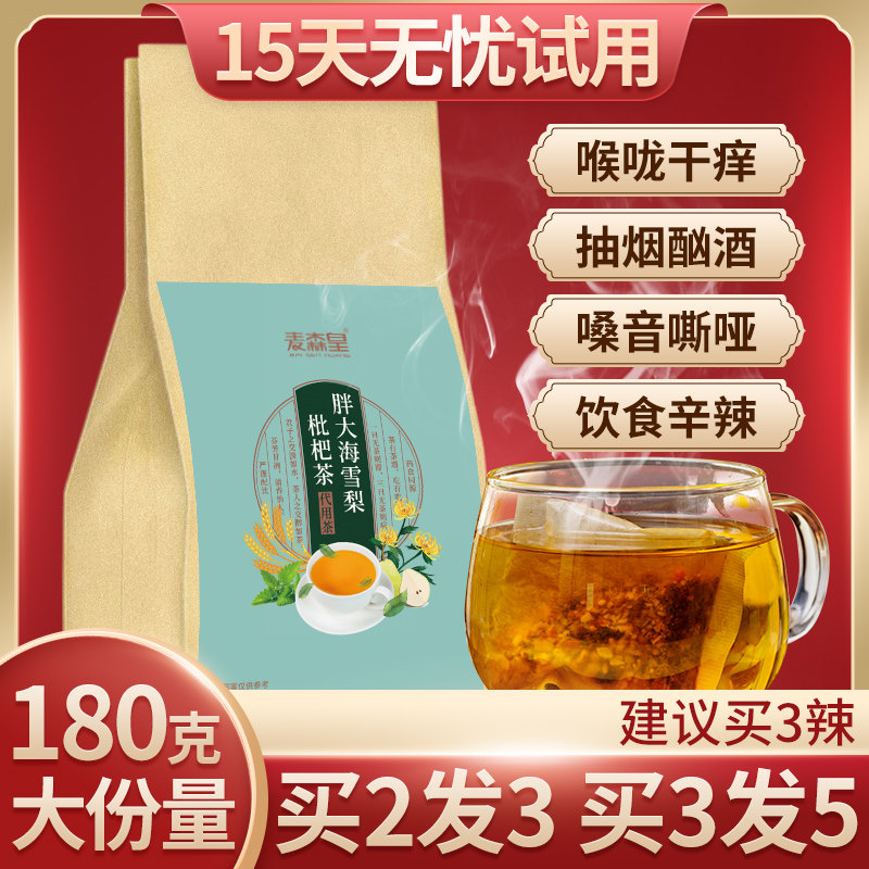 胖大海金银花菊花茶包北京组合茶清男女罗汉果薄荷茶叶火肺夏季