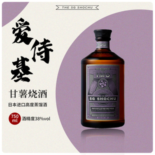 现货日本进口爱侍基烧酒甘薯The Shochu高度蒸馏酒鸡尾酒基酒