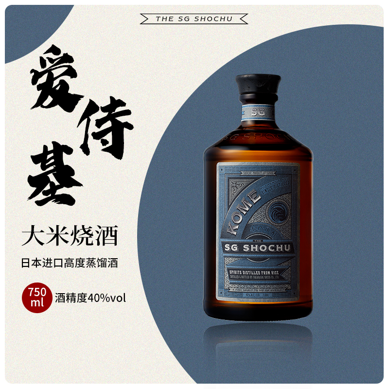 现货日本进口爱侍基烧酒大米The SG Shochu高度蒸馏酒鸡尾酒基酒