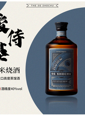 现货日本进口爱侍基烧酒大米The SG Shochu高度蒸馏酒鸡尾酒基酒