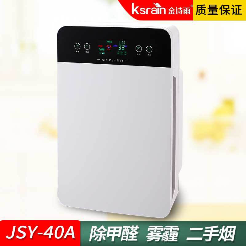 金诗雨负离子家用空气净化器