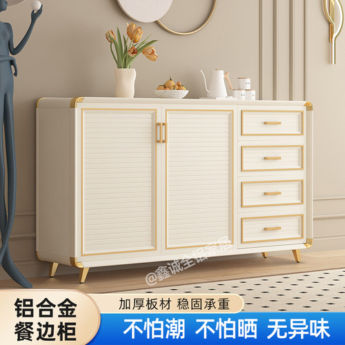 全铝合金餐边柜防水防晒多功能柜