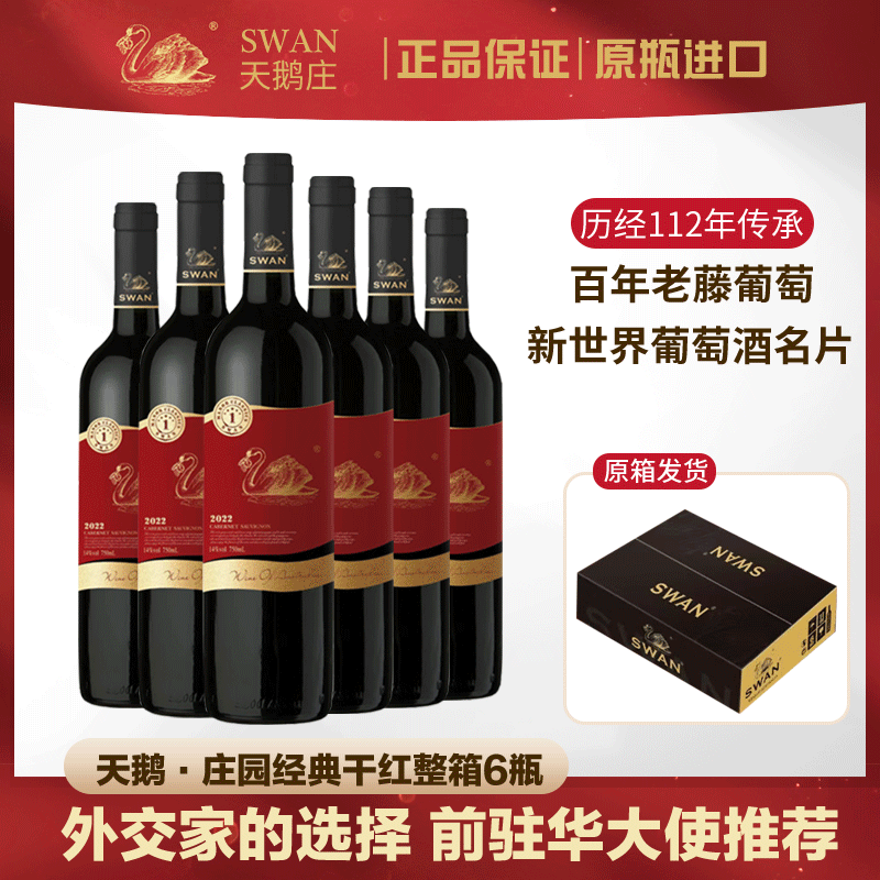 前驻华大使推荐澳洲进口红酒