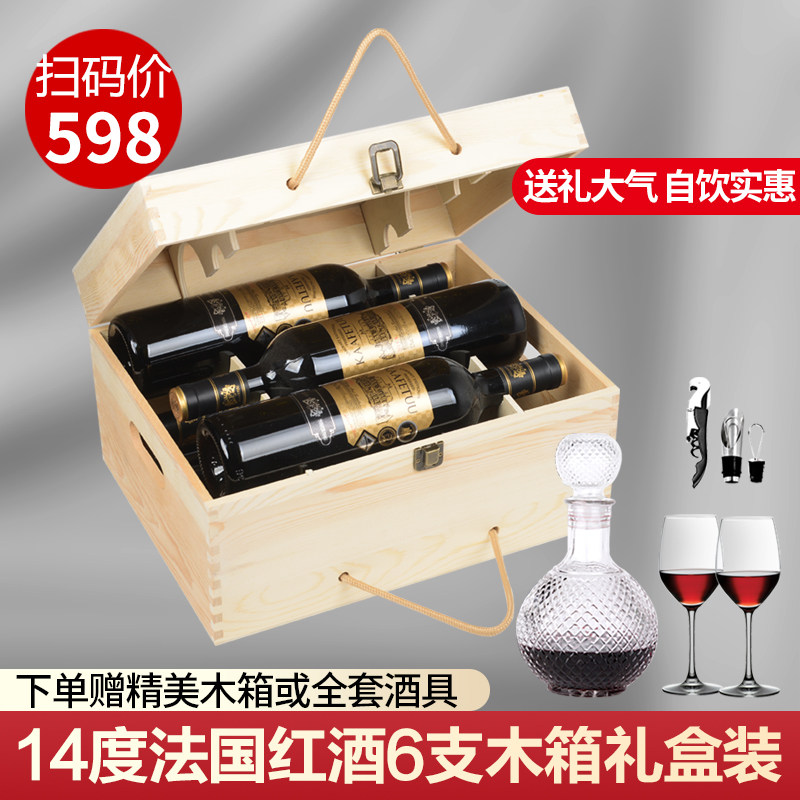 卡菲图妮雅法国红酒礼盒装整箱进口干红葡萄酒6支装送木箱或酒具