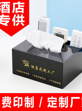酒店宾馆客房一体遥控器收纳盒