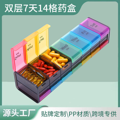大容量30天密封防水便携药盒