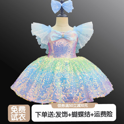 儿童蓬蓬裙女童七彩亮片舞台演出服美人鱼公主纱裙舞蹈合唱表演服