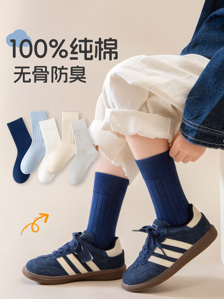 男童袜子春秋款纯色百棉百搭中筒袜男大童秋冬学生抗起球无骨袜子