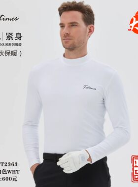 Teetimes男士高尔夫紧身打底内衣