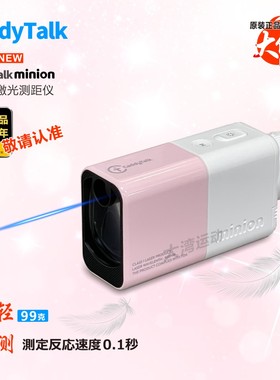 正品 Caddytalk minion高尔夫激光测距仪快速秒测高清防抖 坡度版