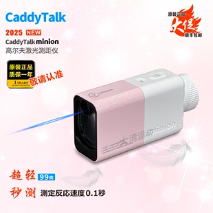 正品 Caddytalk minion高尔夫激光测距仪快速秒测双模式Golfzon