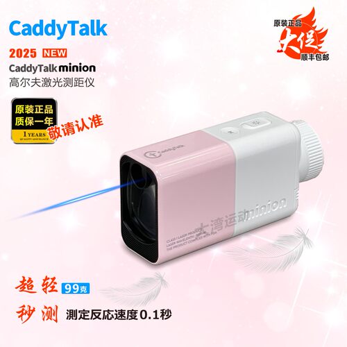 Caddytalkmini迷你激光测距仪