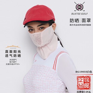 正品BG时尚女士高尔夫防嗮面罩冰丝护颈口罩遮阳透气健康BG19033