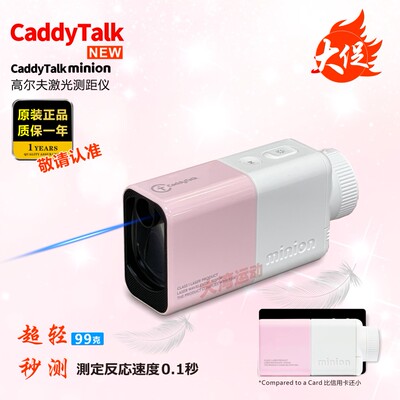 Caddytalkmini迷你激光测距仪