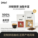 seesaw斑马咖啡豆中烘瑰夏精品意式 拼配咖啡豆云南深烘手冲咖啡粉