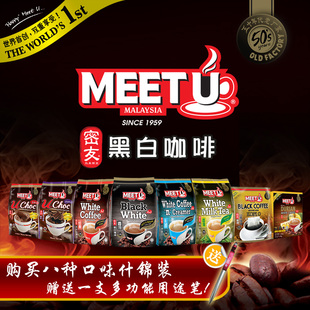 尝鲜价19.9元 马来西亚原装进口 MEET U 密友牌什锦试饮7条装