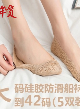 袜子女加大码浅口船袜