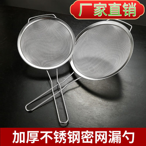 加厚密网油鼓厨房用品酒店大漏勺