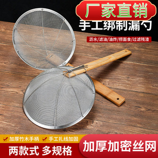 捞篱加固捞网手工炸篱大漏勺不锈钢网漏勺漏网油炸网沥油捞不锈钢