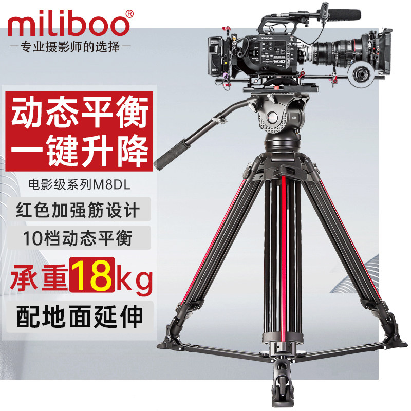 miliboo米泊铁塔m8dl高承重18kg