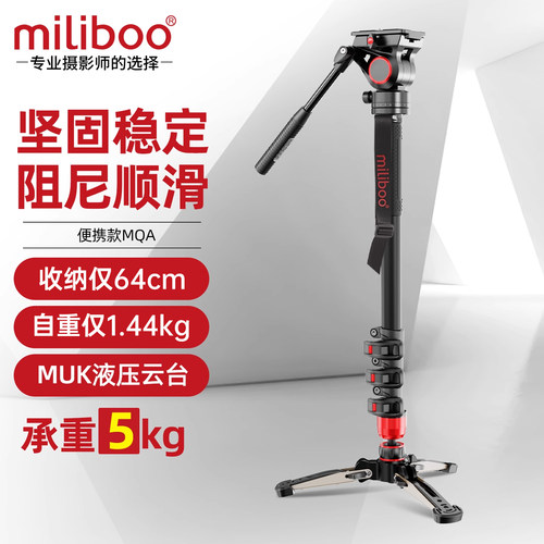 明星版mqa摄影摄像便携独脚架