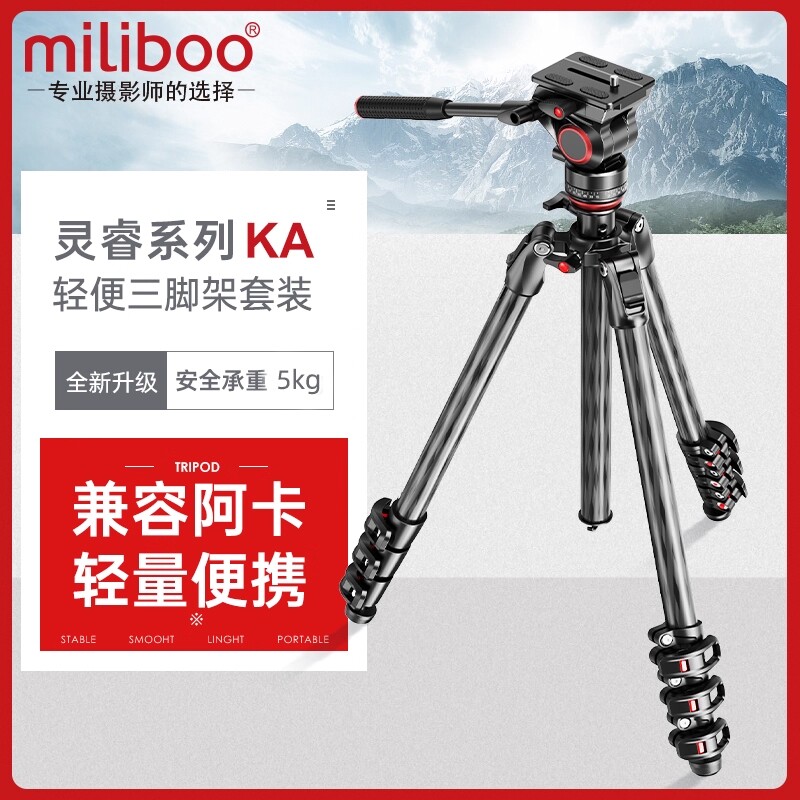 miliboo米泊灵睿水平碗MUKA KB单反照相机三脚架摄影摄像机碳纤维三角架微单视频手机拍摄支架液压阻尼