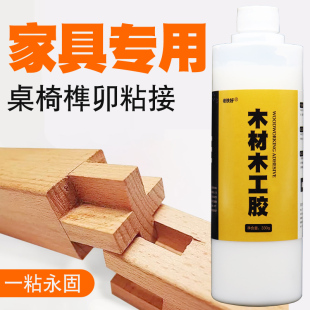 木头胶水强力木工胶粘红木家具桌椅实木粘合剂贴木板拼板木门木材白乳胶沾木质木器修复专用万能粘得牢木胶水