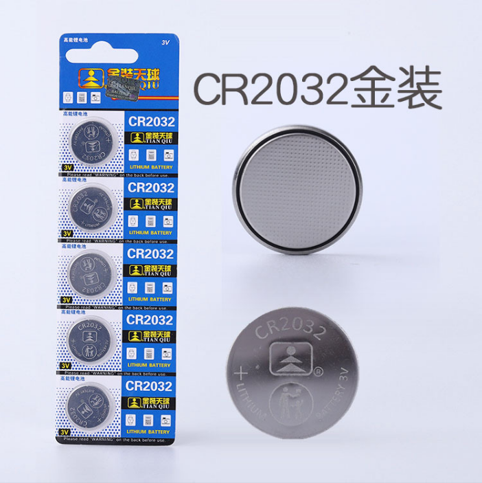 天球CR2032纽扣电池 3V电池台式电脑主板COMS电子词典电子秤电池