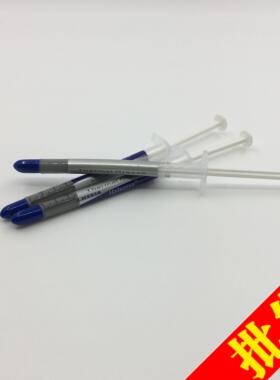 华能智研HY-510灰色含银导热硅脂膏小针支装CPU显卡芯片 散热硅胶