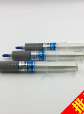 华能智研HY-510灰色含银导热硅脂膏大针支装CPU显卡芯片 散热硅胶
