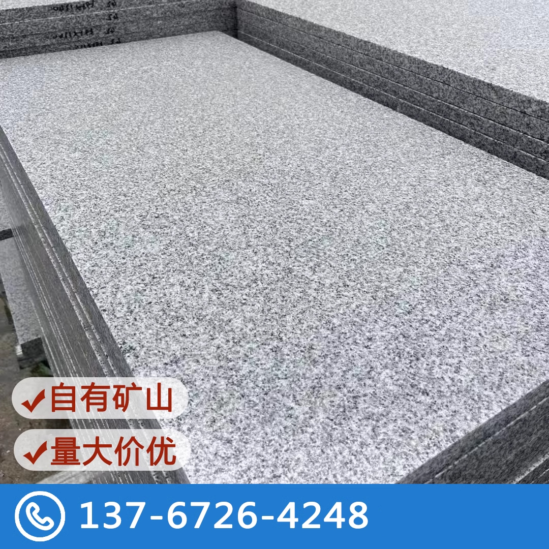 花岗岩芝麻白黑灰火烧板荔枝面黄金麻黄锈石路侧路沿石板地铺石材