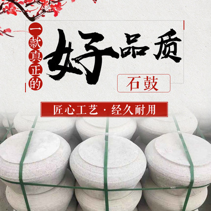 花岗岩柱脚石木柱底座柱顶石墩仿古柱基石圆石鼓复古柱墩石石墩子