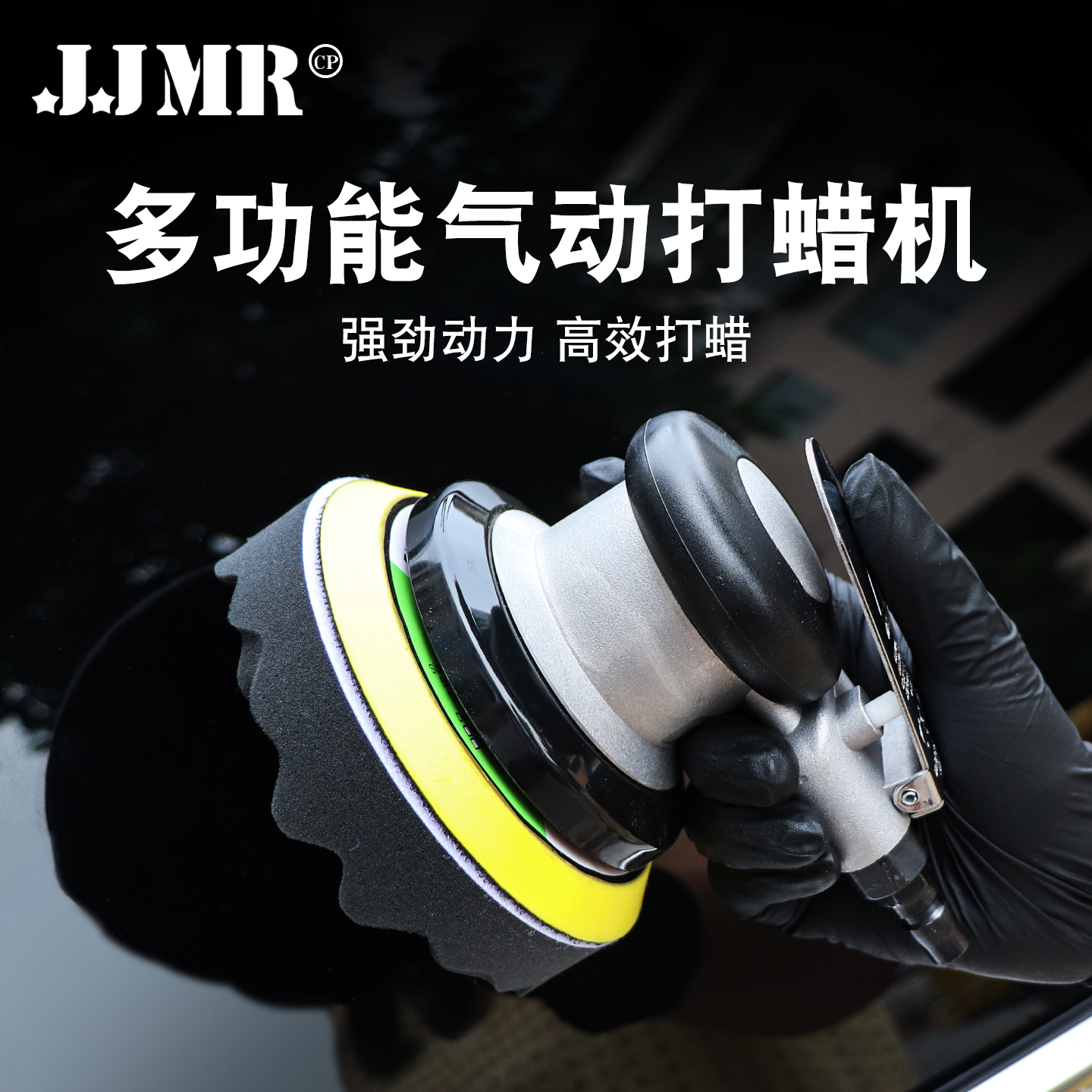 【气动打蜡机】气动抛光机气动封釉机划痕修复气动机漆面封釉打蜡