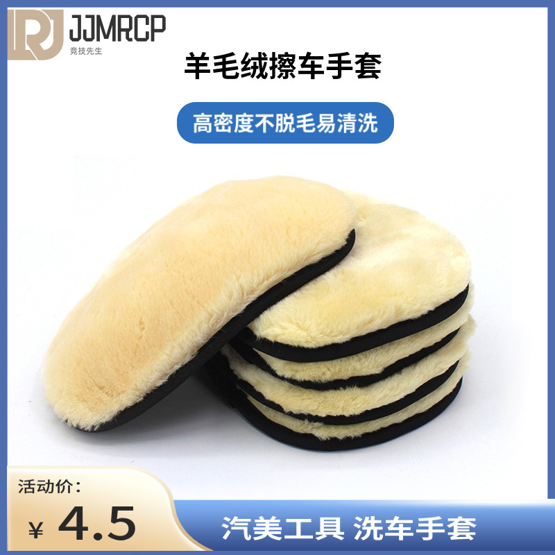 洗车手套仿羊毛绒加厚擦车手套汽车打蜡手套熊掌擦车抹布清洁工具怎么样,好用不?