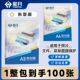 A4过塑膜塑封膜100张标准7c丝护卡膜照片过胶膜热封膜纸 包邮