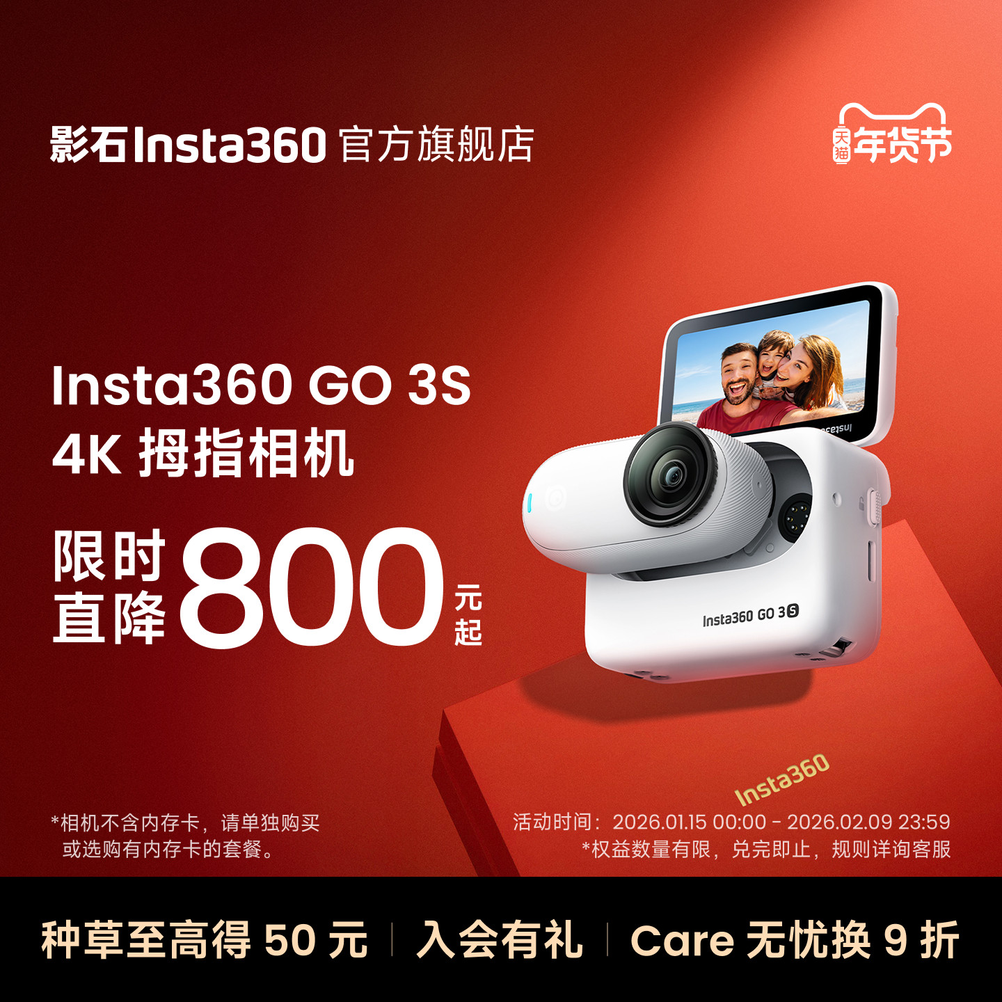 【旗舰店】影石Insta360 GO 3S 4K拇指相机Vlog