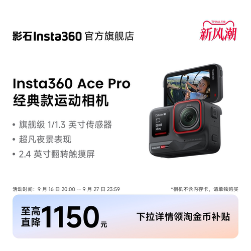 Insta360AcePro经典款运动相机