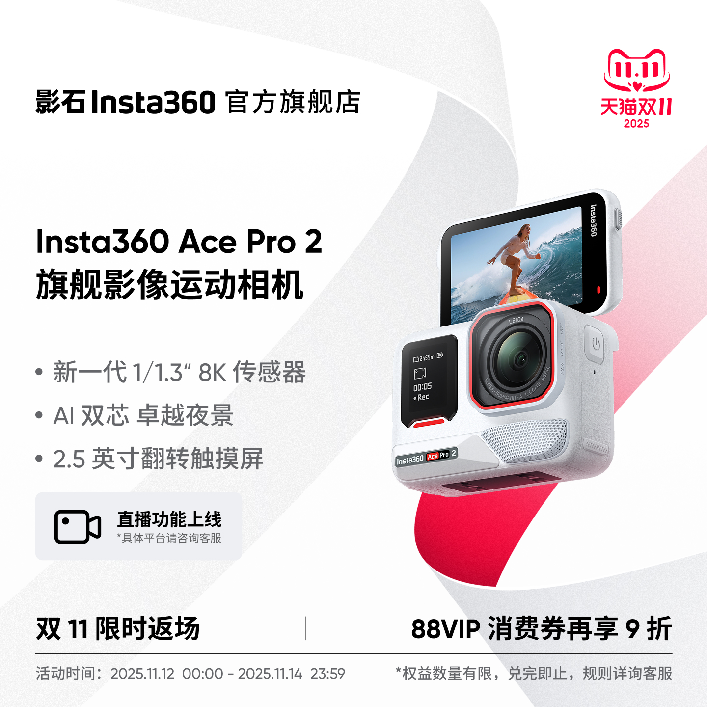 影石Insta360AcePro2运动相机